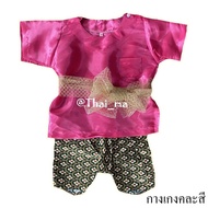 ชุดไทยเด็ก ชุดสงกรานต์เด็ก ชุดไทยเด็กผู้ชาย ชุดลายไทย  กางเกงลายไทย สำหรับเด็ก 3 เดือน - 3 ปี(T04)