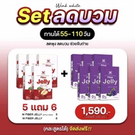 (เซ็ทคู่ 5 แถม 6 กล่อง) WINK WHITE W FIBER JELLY APPLE เจลลี่แอปเปิ้ลไซเดอร์ + WINK WHITE W FIBER JE