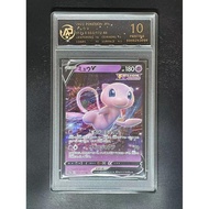 100% Authentic Japanese Version Pokémon TCG Mew V 053/172 RR  RPA 10