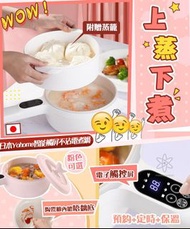 日本Yohome 智能觸屏不沾電煮鍋
