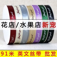 2cm Ribbon bouquet packaging, satin ribbon, fruit birthday cake ribbon, ribbon for opening flower ba
