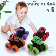 🌈 รถของเล่น รถวิบาก รถบิ๊กฟุต 4x4 ล้อใหญ่ หมุนได้ 360 องศา ใช้มือไถเล่น Big Wheel 4X4 Big Foot ไม่ใช้แบตเตอรี่ ของเล่นรถ รถของเล่นเด็ก toy OK174