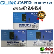 Glink (มอก.) DC Adapter 5V/6V/9V/12V 1A-3A อะแดปเตอร์ CCTV Adapter 5V/9V/6V/12V 1A-3A (หัว 5.5 x 2