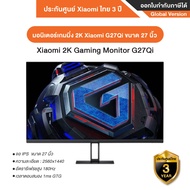 Xiaomi 2K Gaming Monitor G27Qi จอคอมมอนิเตอร์เกมมิ่ง 2K Xiaomi G27Qi ขนาด 27 นิ้ว - ประกันศูนย์ Xiao