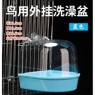 Classic Caged Bird Bath Aviary Birds Budgie Finches Canaries Shower Pet Feed