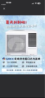 GREE 定頻淨冷窗口式冷氣機。  一匹半