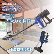 日本NICOH 2IN1直立/手持兩用高效吸塵器(VC-700W)