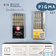 ปากกา Sakura Pigma Set ⭐️ ปากกาตัดเส้น ปากกาหัวเข็ม บูโจ Bullet Journal Bujo Micron Brush Graphic Fe