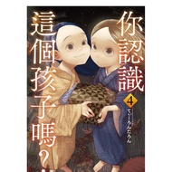 Do You Know This Child? (4) 11101063317 Taaaze Reading Book Life Online Bookstore