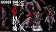 不議 有貨 面交 二手已開 千值練 RIOBOT EVA 新世紀福音戰士 泛用人型合戰兵器 武者初號機