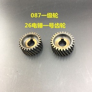 26 Electric Hammer Premium First Class Wheel 087 No. 1 Wheel Electric Hammer Gear 5-tooth Rotor Elec