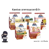 Kaniva Cat Food For Cats Of All Ages Size 2.8-3.2 Kg (1 Bag)