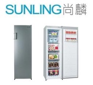 尚麟SUNLING 聲寶 210L 直立式無霜冷凍櫃 SRF-210F 新款 216L SRF-220F 歡迎來電