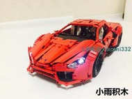 兼容樂高 科技 電動遙控 Lykan hypersport  MOC-7951  零件包