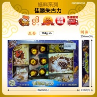 88huat Wanjia Invention Qingming Purdue PAPER Supplies Worship Ancestors July Tie Win Chocolate JOSS