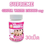 กลูต้าล้านห้า กลูต้า Supreme Gluta White 1500000 mg แท้100% 30เม็ด