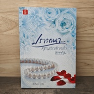 Wish You Again-Nattima (Nath) ️1135730