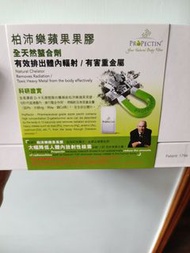 柏沛樂蘋果果膠PROPECTIN