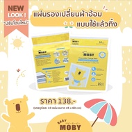 Moby Diaper Changing Pad Apron Pee Disposable Change Mats