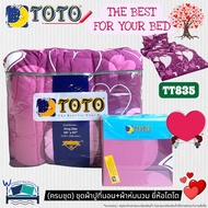 TOTO Complete In One Set (4 Designs) Sweet Heart Collection Bed Sheet With Duvet Cover ️ Brand No.77