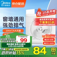 美的（Midea）【窗排】排气扇换气扇卫生间厨房排烟排风扇强力6寸抽风机排风扇
