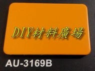 DIY材料廣場※塑鋁板 鋁複合板 晴雨罩 隔間板 遮雨棚 遮風 遮陽4尺*8尺*3mm厚每片2000元-平光面橘色