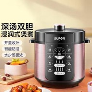 電壓力鍋5L多功能深湯雙膽智能預約電高壓鍋煮飯煲湯不粘鍋