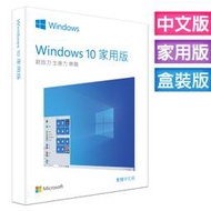 windows 10 家用版 win11專業版 USB 彩盒 序號 當天出貨