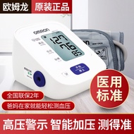 Blood Pressure Monitor Omron hem-7121Medical Grade Accurate Home Elderly Arm Cuff Electronic Blood P