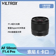 Viltrox 50mm F1.4 PRO AF Auto Focus Full frame Large Aperture Portrait Prime Lens For Sony FE A7C2 A