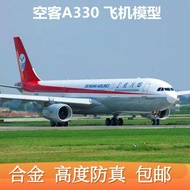 Sichuan Airlines Airbus A330 aircraft model simulates a civil passenger plane