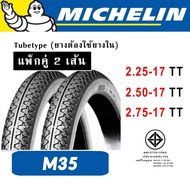Michelin ยางนอกมิชลิน 225-17,250-17,275-17 ลาย M35 (2 เส้น)