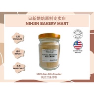 【HOMEMADE】100% Ikan Bilis Powder 纯正江鱼仔粉