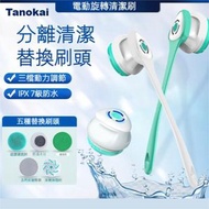 Tanokai - [搓背專家]D-KG-電動洗澡刷按摩清潔器洗臉儀防水沐浴刷多功能長柄搓背搓澡器