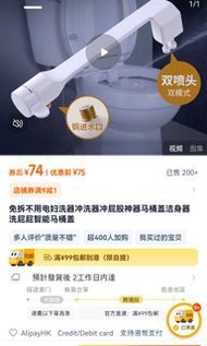 洗Pat pat神器，智能馬桶，浴室 廁所，衞生，廁板(沒有用過)