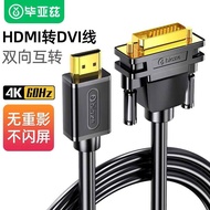 Biaz HDMI To DVI Cable Laptop Monitor 4K HD Converter External Projector