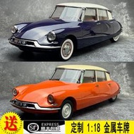 開心樂購🧡合金模型 NOREV 1:12 雪鐵龍 ID DS 19 Citroen 1957年 合金汽模型仿真
