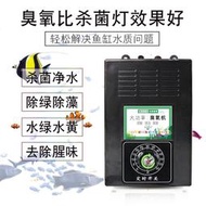 水族專用臭氧機活氧發生器魚缸魚池殺菌除藻除臭凈水防病
