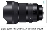 Sigma AF 50mm f/1.2 DG DN (Art) for Sony E-mount
