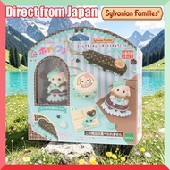 Whipple Character 【Sylvanian Families Whipple Keychain Kit (Choco Mint)】 W-170 For Ages 8 and Up Toy
