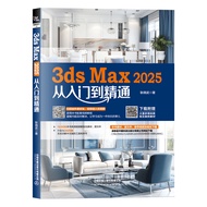 【现货促销】3ds Max 2025从入门到精通 chinese book