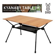 🇯🇵日本代購 DOD KYANARY TABLE (M) TB5-806-WD  枱 木檯 摺檯 摺枱 露營枱 桌子