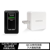 Oweida GaN PC+QC3.0 氮化鎵電源供應器(45W)(白色)