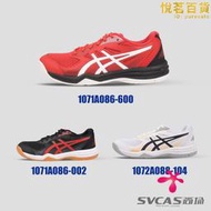 ASICS/亞瑟士桌球鞋男女鞋專業防滑透氣比賽訓練運動鞋1072A088