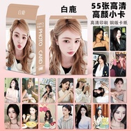 [现货] 白鹿小卡55张不重复 高清自印Lomo卡盒装周边专辑 | Bai Lu Photocard 55pcs No Repeat HD Self-Print Lomo Card Box Se hf