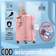 ซื้อ1แถม1 กระเป๋าเดินทางล้อลาก ทนทาน วัสดุ PCแบบใส่รหัสผ่าน น้ําหนักเบาพิเศษ 28/36 นิ้ว สําหรับผู้หญิง และผู้ชาย luggage รับประกัน 1 ปี