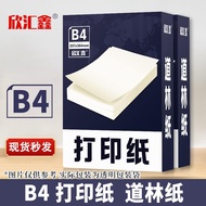 Dowling Paper b4 Test Paper Printing Paper b4 Test Paper b4 Test Paper Printing Paper b4 Test Paper 