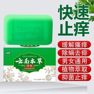 Anti-itching Dedicated Soap Reduce Swelling DQB260413Skin Itching Mosquito Bites Medium Grass Bath S