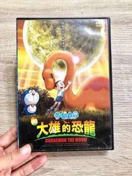 哆啦A夢 大雄的恐龍 DVD