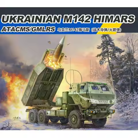 FORE ART 5002 1/35 UKRAINIAN M142 HIMARS ATCMS/GMLRS Model Kit